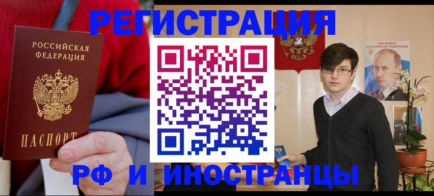 регистрация для школы в Партизанске