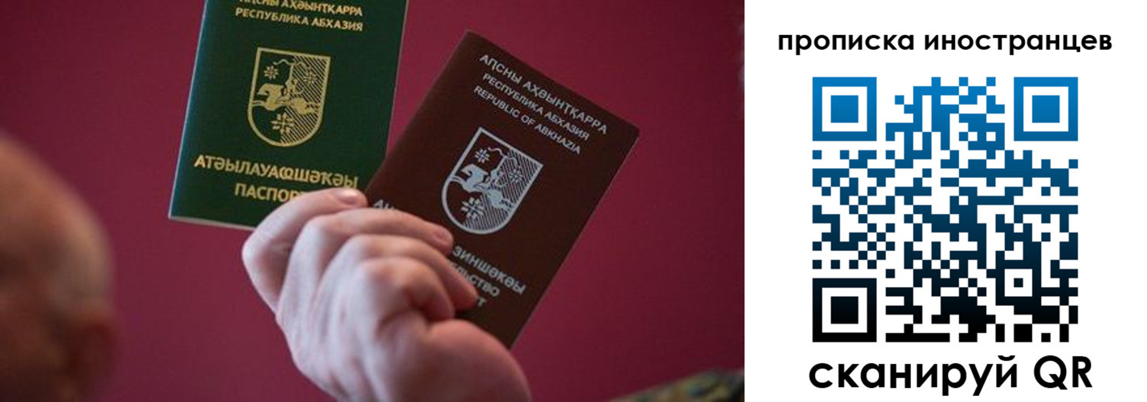 прописка от собственника в Партизанске