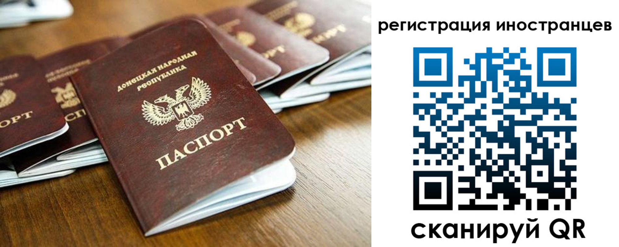 временная регистрация 2025 в Партизанске
