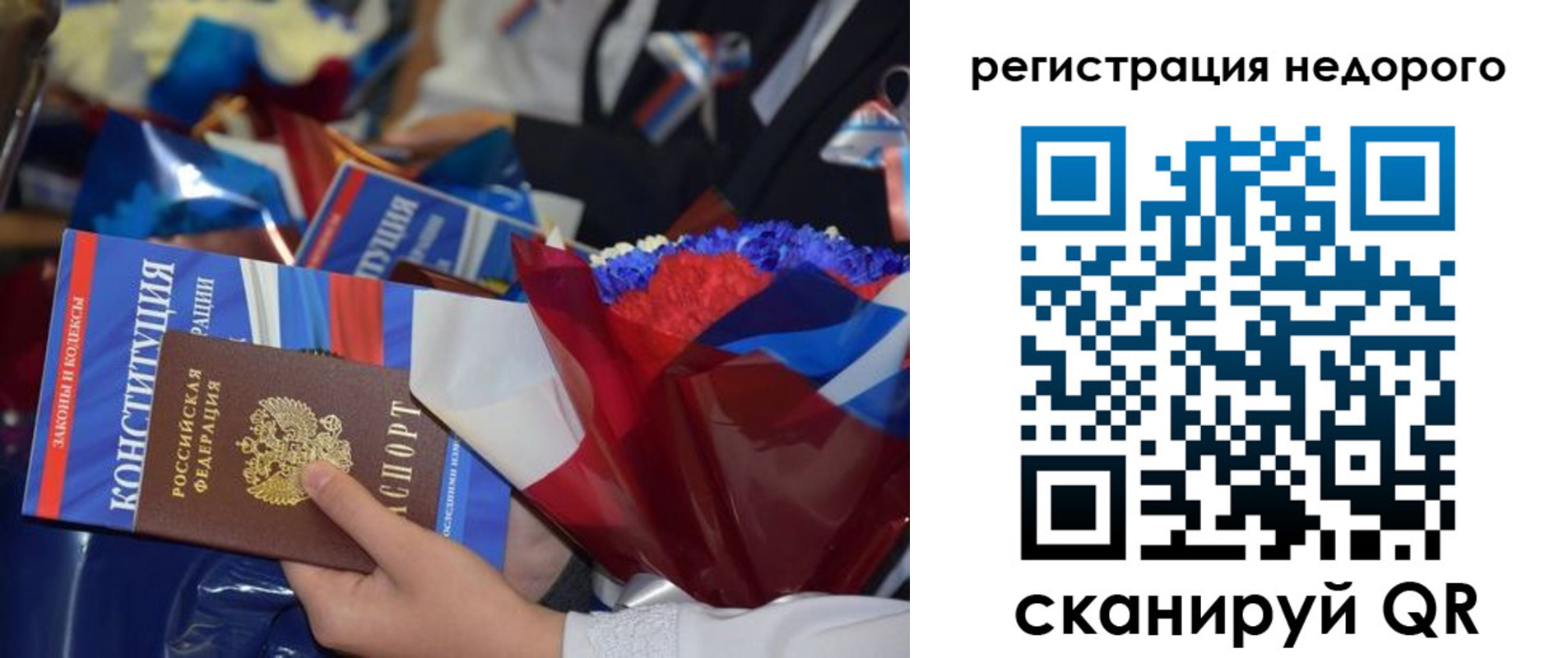 временная регистрация адрес в Партизанске