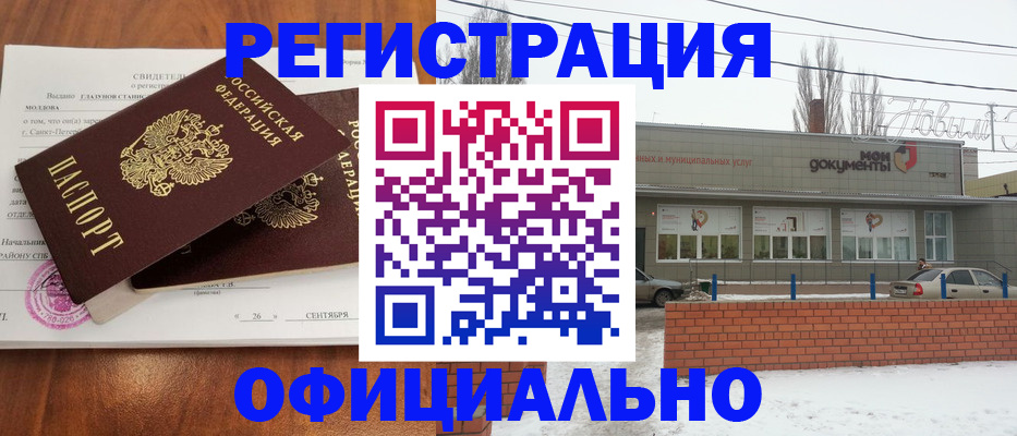 где прописаться в Партизанске