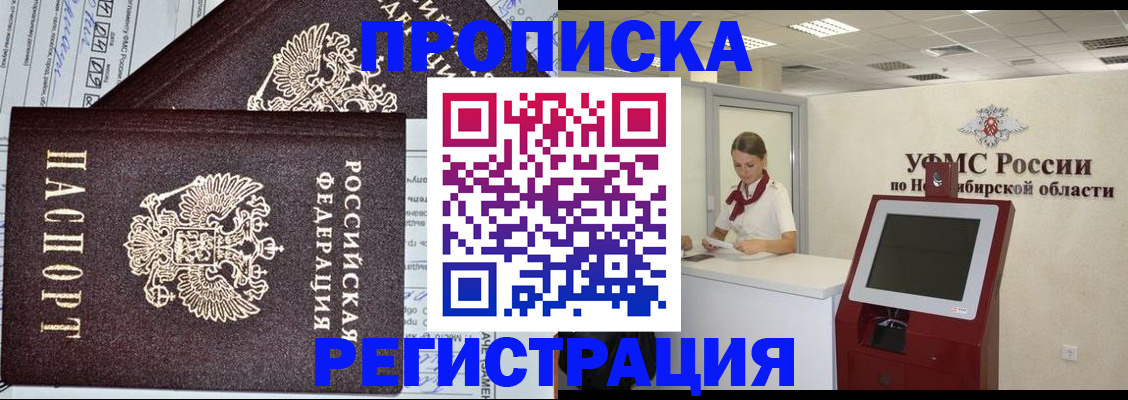 временная регистрация собственник в Партизанске