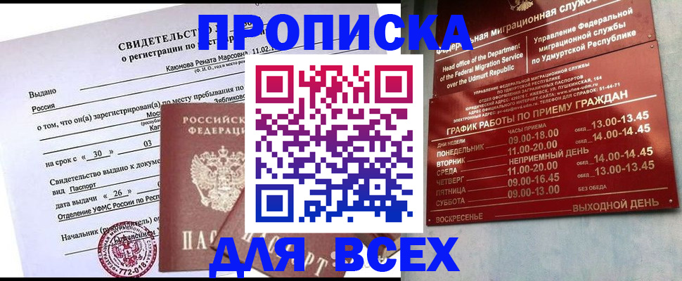 прописка иностранных граждан в Партизанске