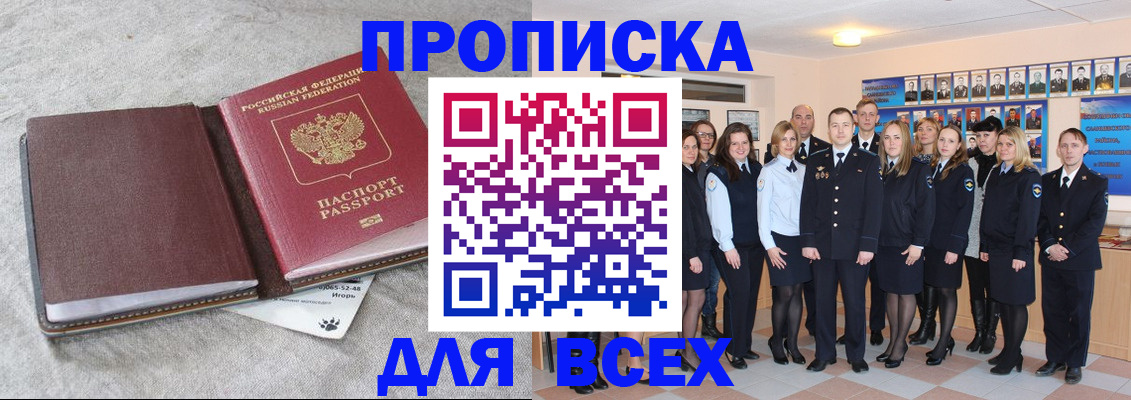 временная регистрация законно в Партизанске